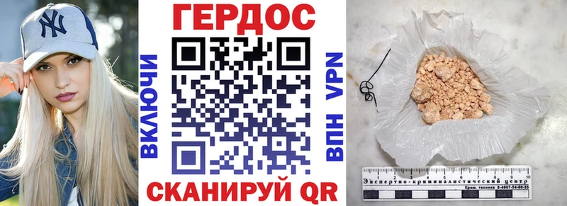 ГЕРОИН белый  Бабушкин 