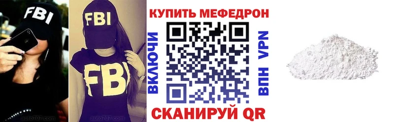 Мефедрон VHQ  Бабушкин 